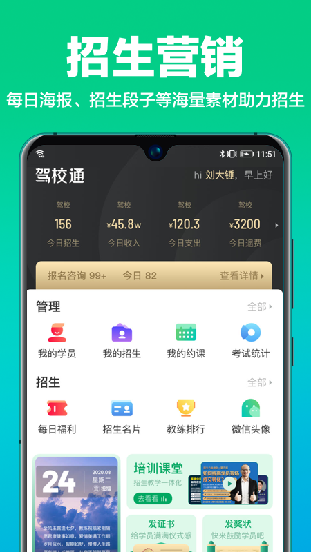 驾校通安卓版下载 驾校通免费版下载v10.1.3 运行截图3