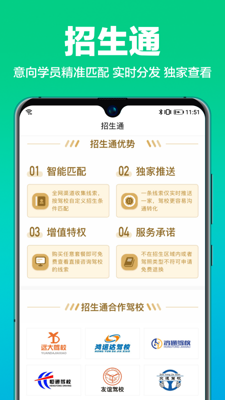 驾校通安卓版下载 驾校通免费版下载v10.1.3 运行截图2