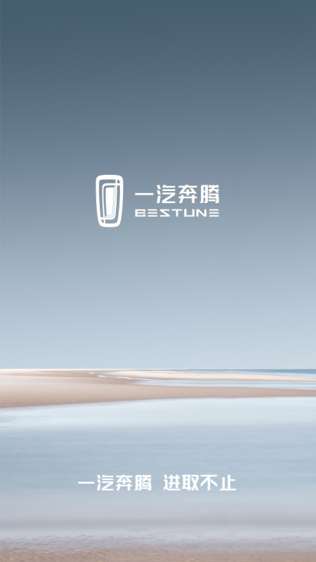 奔腾YOMI软件下载安装 奔腾YOMI应用下载v5.1.1 运行截图1