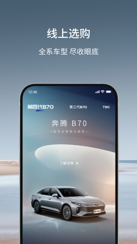 奔腾YOMI软件下载安装 奔腾YOMI应用下载v5.1.1 运行截图5