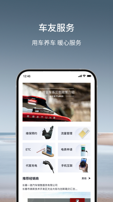 奔腾YOMI软件下载安装 奔腾YOMI应用下载v5.1.1 运行截图4