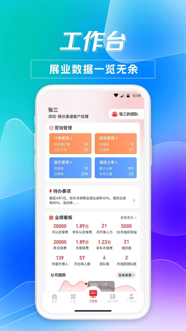 搭伙保险app下载_搭伙保险车险服务平台安卓版下载v4.9.77 运行截图3