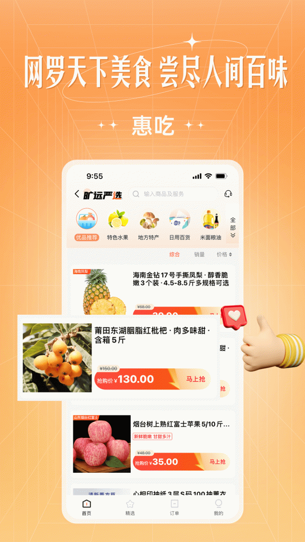 旷远e家手机版下载 旷远e家安卓版下载v3.0.65 运行截图2