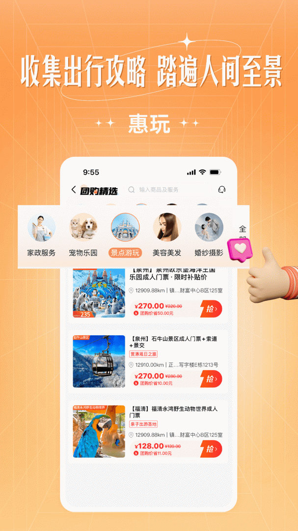 旷远e家手机版下载 旷远e家安卓版下载v3.0.65 运行截图3
