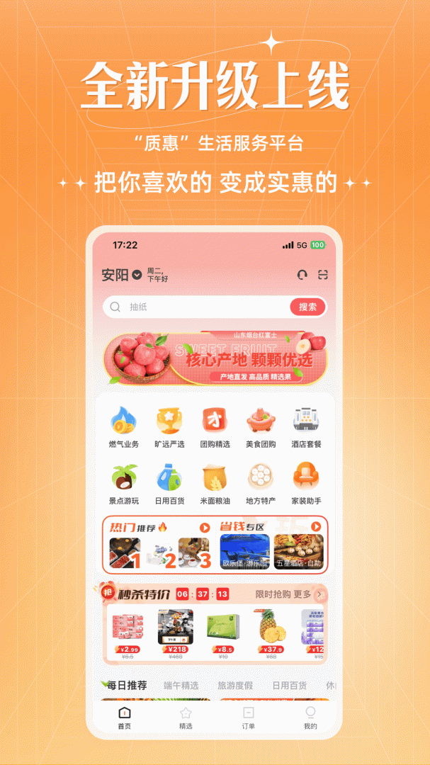 旷远e家手机版下载 旷远e家安卓版下载v3.0.65 运行截图1