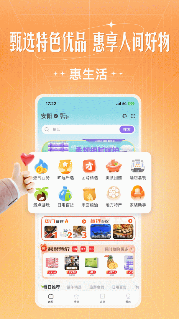 旷远e家手机版下载 旷远e家安卓版下载v3.0.65 运行截图4