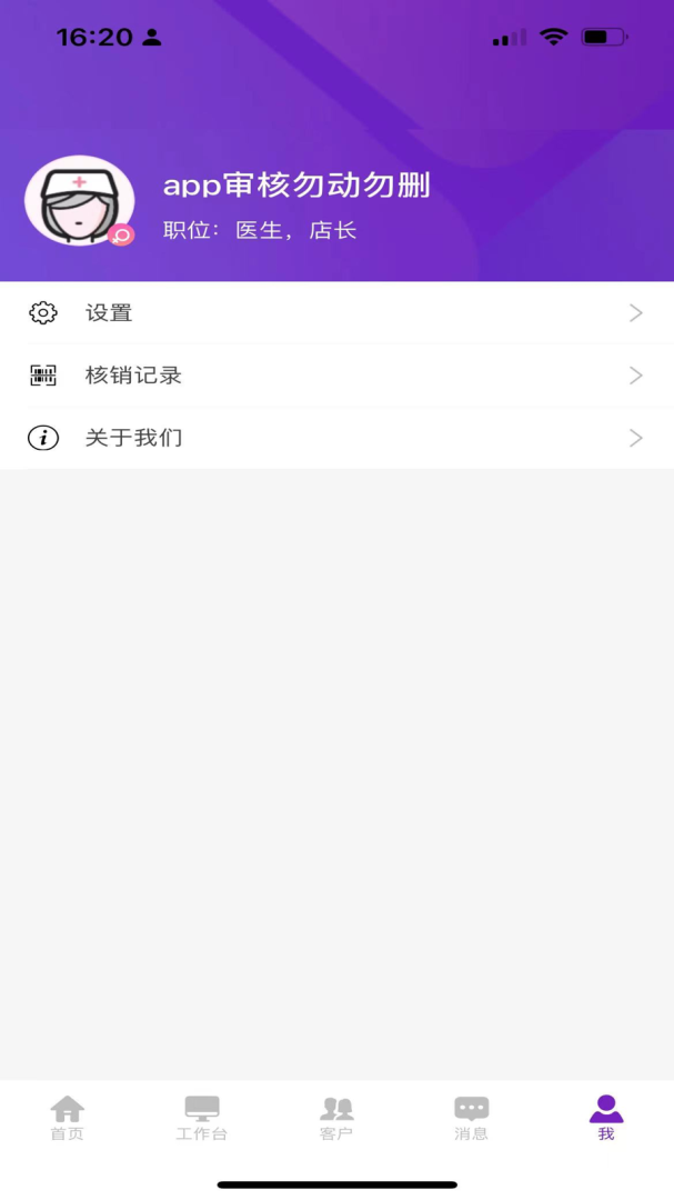 悦容美云app下载_悦容美云安卓版下载v3.2.23 运行截图2