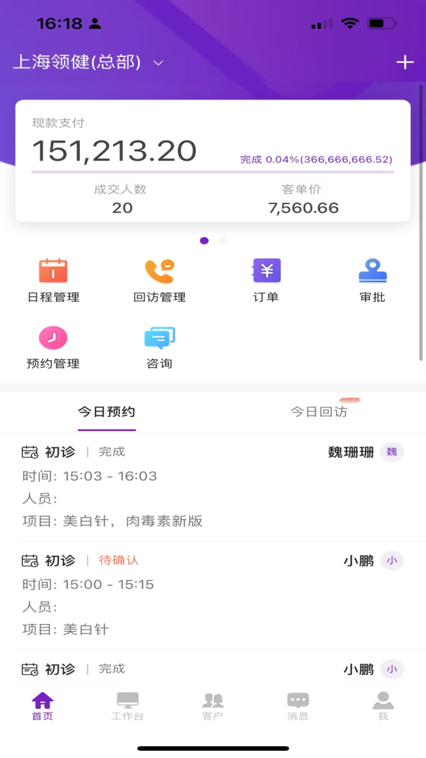 悦容美云app下载_悦容美云安卓版下载v3.2.23 运行截图1