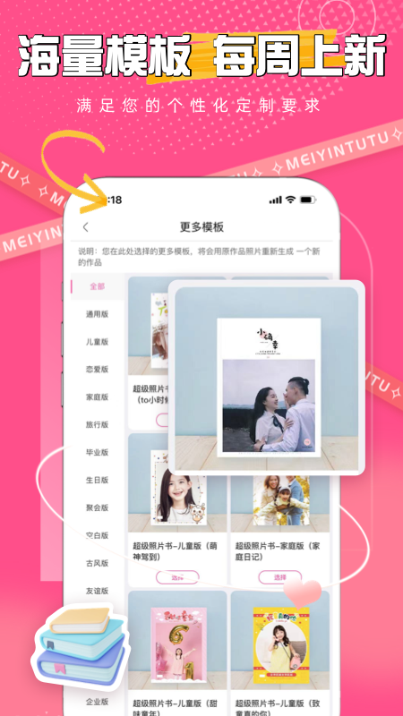美印兔兔app下载_美印兔兔在线购物平台安卓版下载v2.5.60 运行截图2