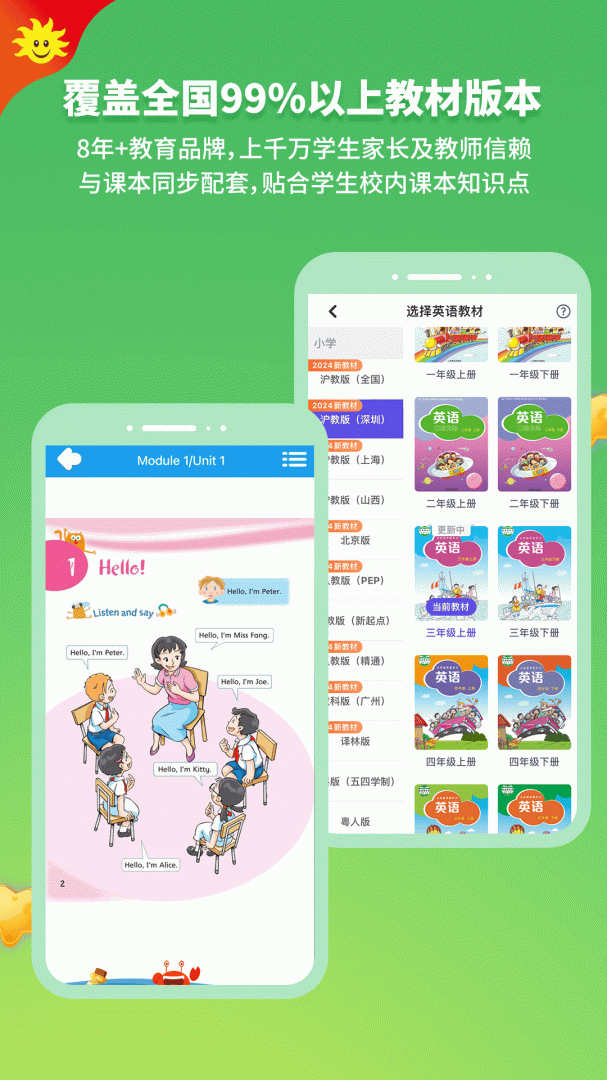 同步学app下载_同步学中小学生必备app下载v6.5.1 运行截图4