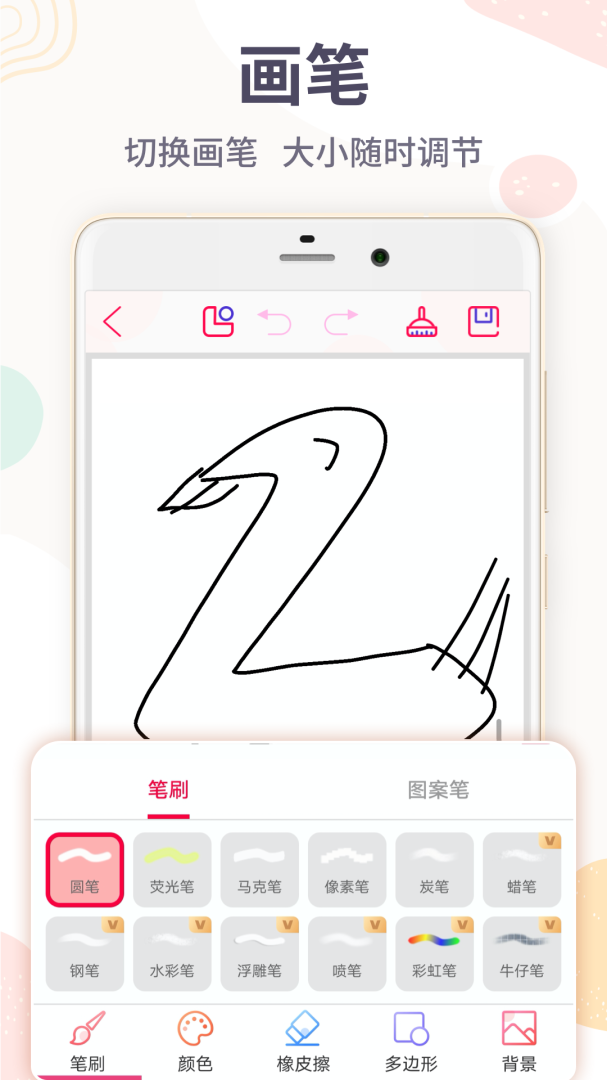 画图app下载_画图画画板安卓版下载v4.3.29 运行截图2