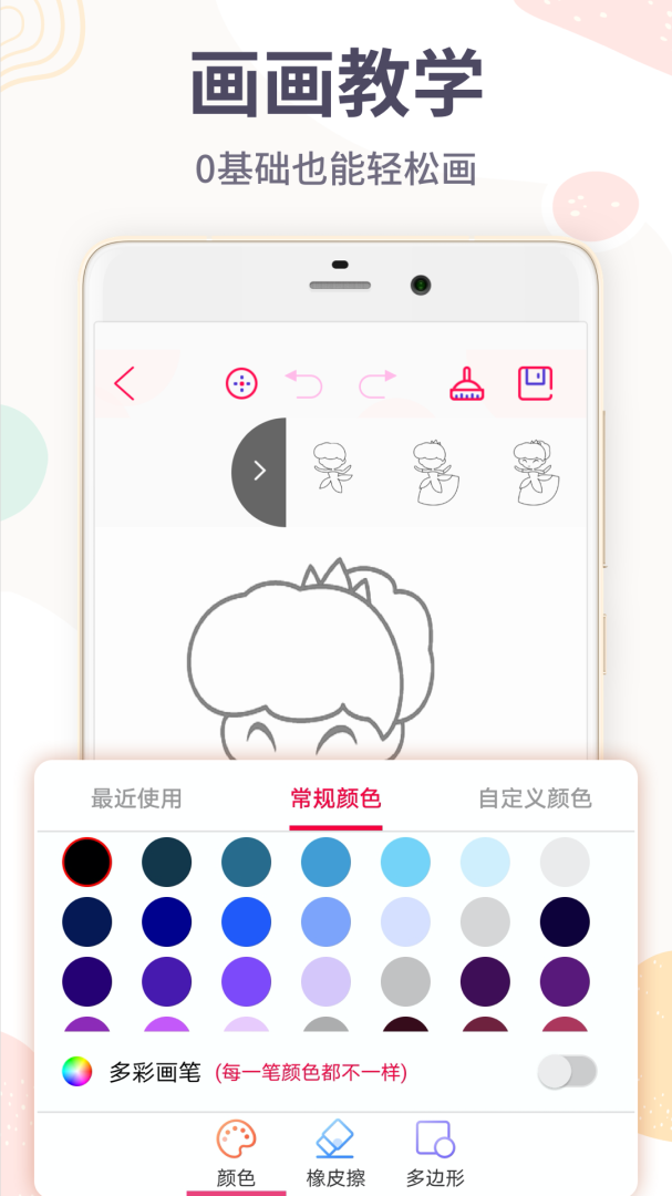 画图app下载_画图画画板安卓版下载v4.3.29 运行截图4