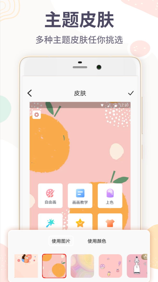 画图app下载_画图画画板安卓版下载v4.3.29 运行截图3