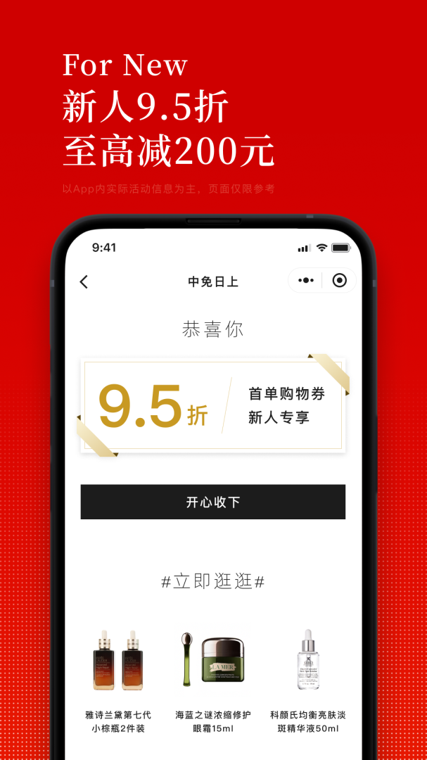 中免日上安卓版下载 中免日上免费版下载v1.54.8 运行截图4