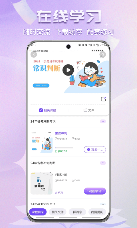得分未来安卓版免费下载 得分未来app下载v3.1.20 运行截图4