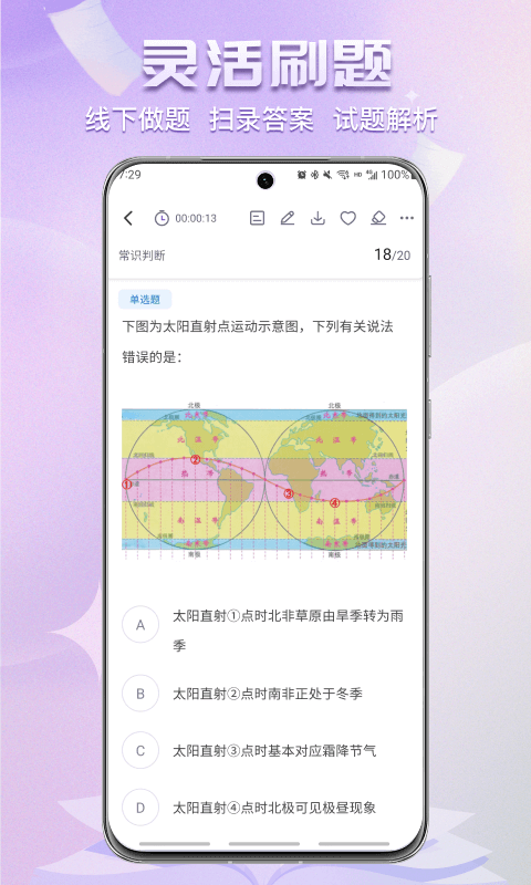 得分未来安卓版免费下载 得分未来app下载v3.1.20 运行截图3