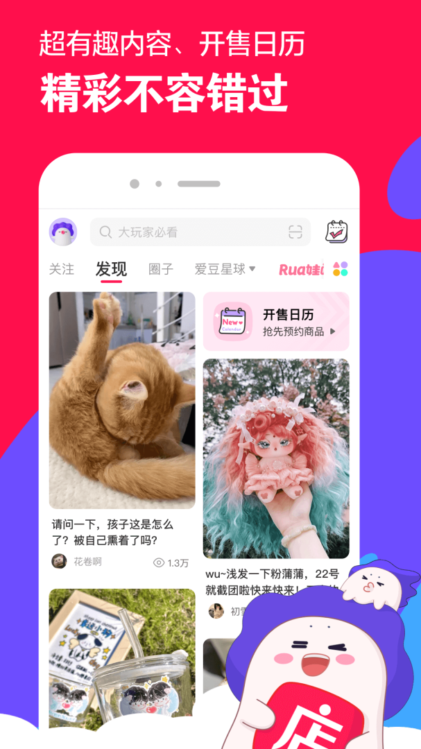 微店app下载_微店购物平台安卓版下载v7.9.3 运行截图1