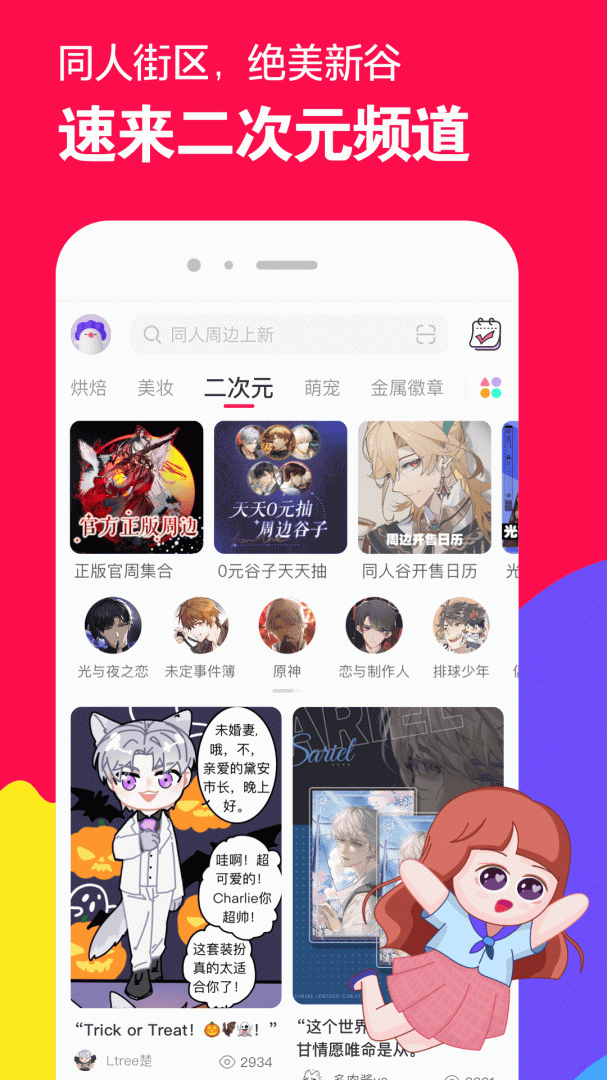 微店app下载_微店购物平台安卓版下载v7.9.3 运行截图4