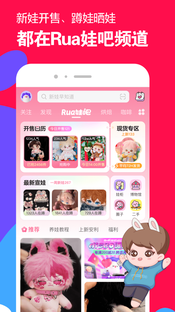 微店app下载_微店购物平台安卓版下载v7.9.3 运行截图2