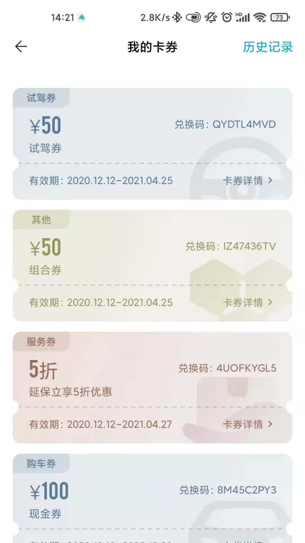 一汽丰田app_一汽丰田官方app安卓版下载v5.8.8 运行截图5