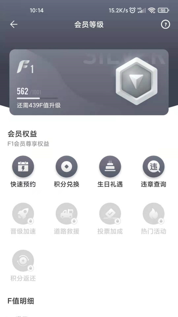 一汽丰田app_一汽丰田官方app安卓版下载v5.8.8 运行截图4