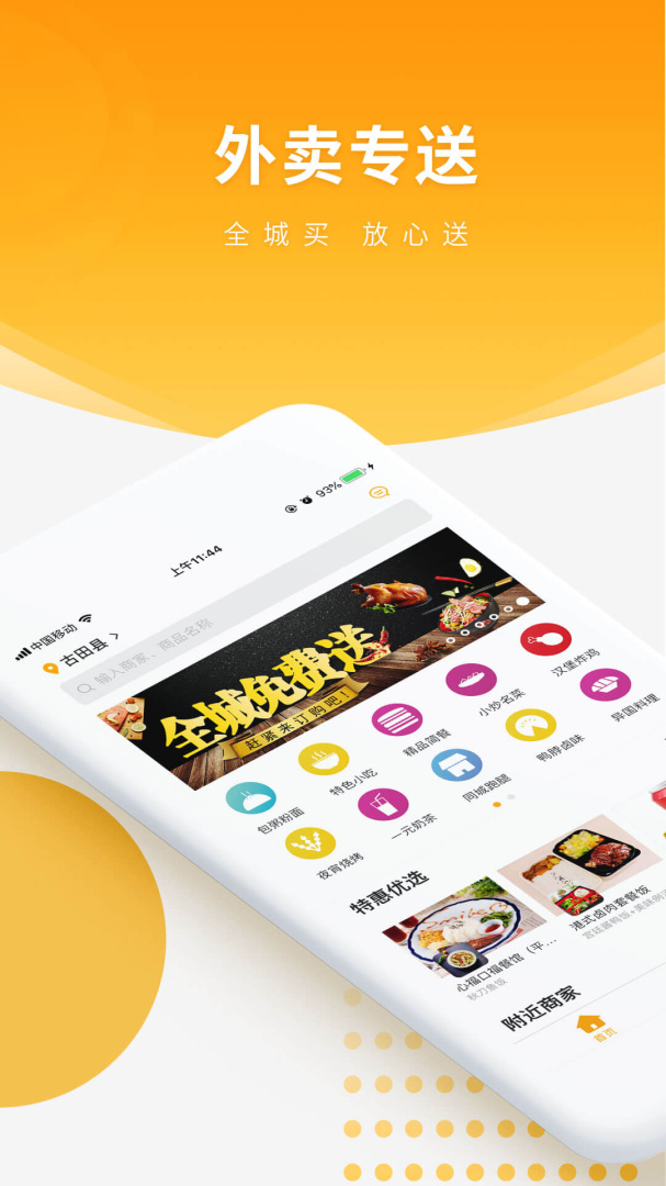 跑腿快车app下载_跑腿快车同城快送平台安卓版下载v25.1.4 运行截图1