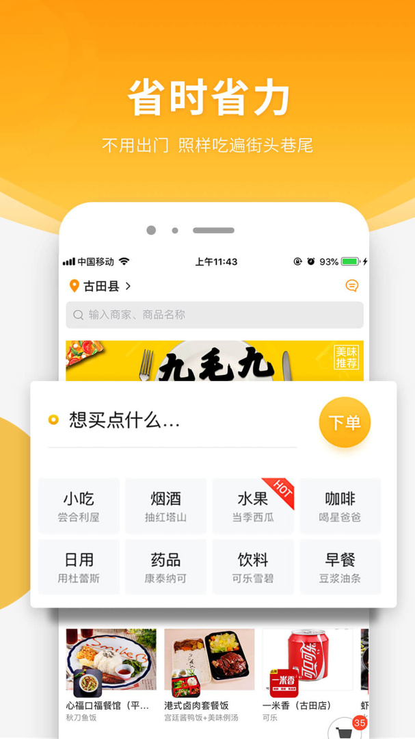 跑腿快车app下载_跑腿快车同城快送平台安卓版下载v25.1.4 运行截图4