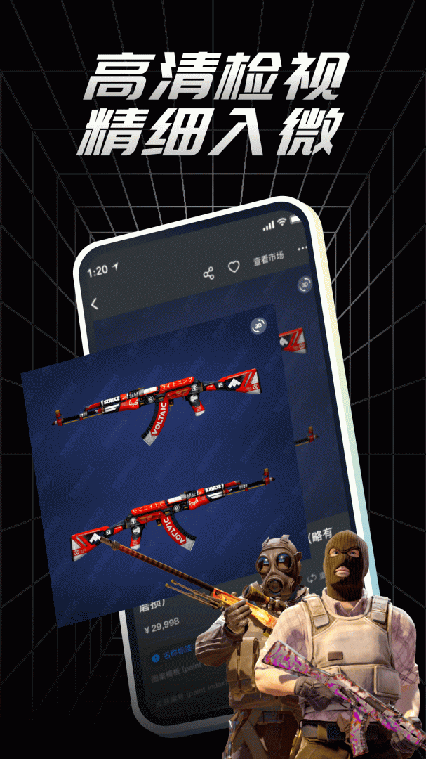 悠悠有品app下载安装 悠悠有品（Steam饰品交易平台）安卓版下载v5.29.1 运行截图3