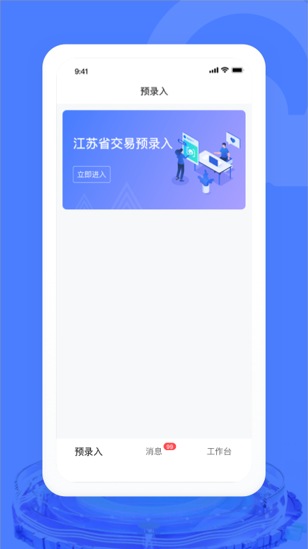 汽车交易宝手机版下载 汽车交易宝安卓版下载v1.8.3 运行截图1