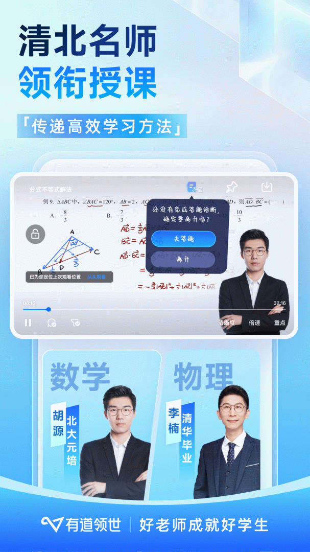 有道领世app下载安装 有道领世（多语言学习应用）安卓版下载v1.4.2 运行截图2