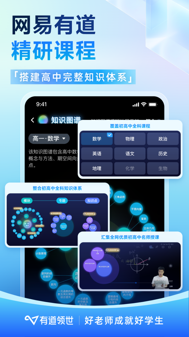 有道领世app下载安装 有道领世（多语言学习应用）安卓版下载v1.4.2 运行截图4