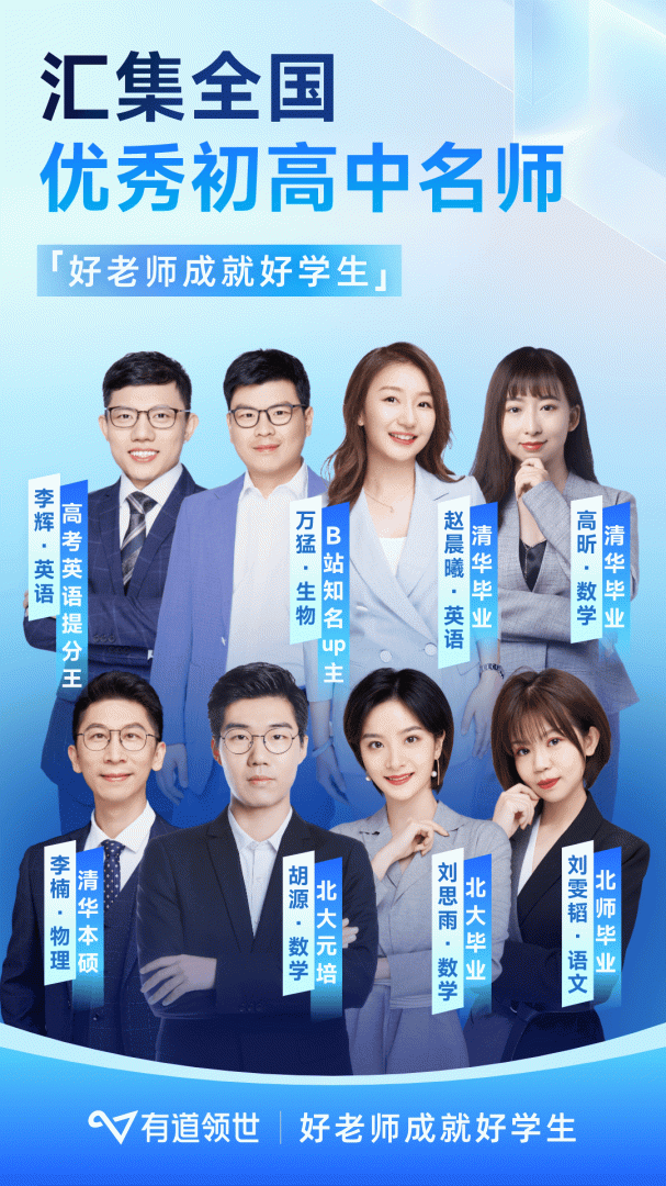 有道领世app下载安装 有道领世（多语言学习应用）安卓版下载v1.4.2 运行截图1