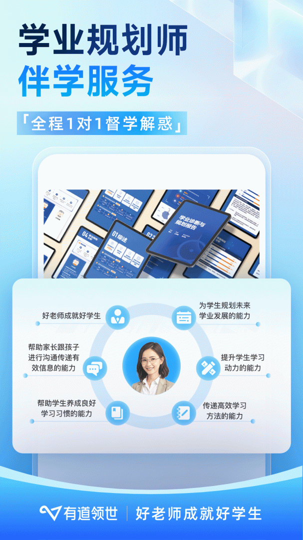 有道领世app下载安装 有道领世（多语言学习应用）安卓版下载v1.4.2 运行截图5