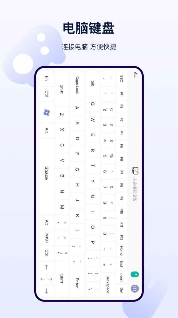 远距离遥控器免费下载_远距离遥控器下载安装v5.4.9 运行截图2