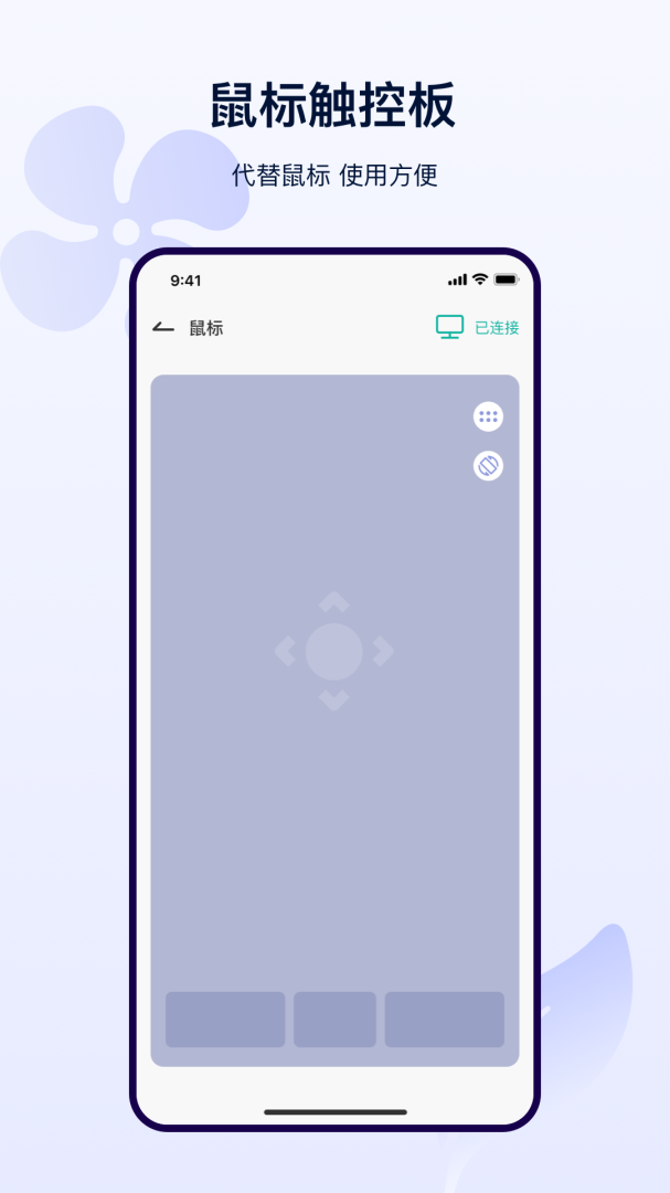 远距离遥控器免费下载_远距离遥控器下载安装v5.4.9 运行截图3