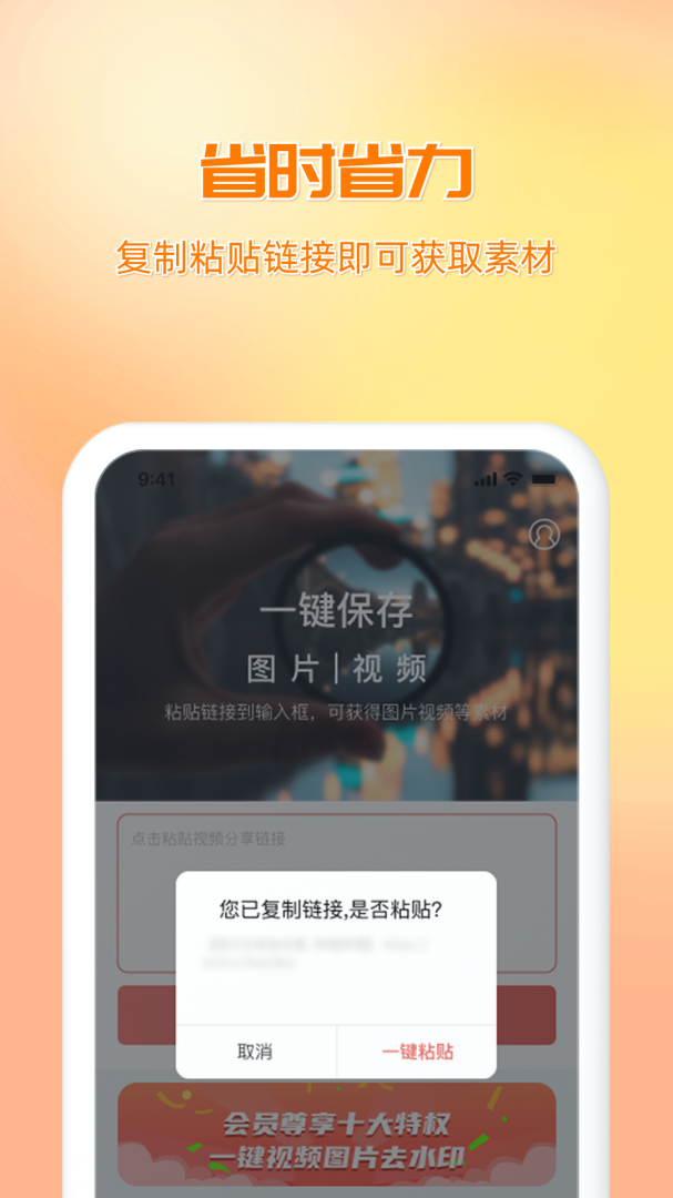 快存图安卓版下载 快存图免费版下载v2.5.4 运行截图2