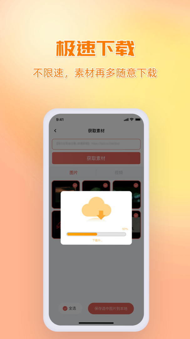 快存图安卓版下载 快存图免费版下载v2.5.4 运行截图5