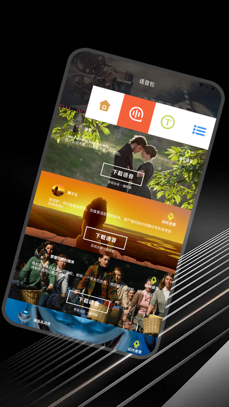 33台词app官方版下载安装 33台词最新版下载v2.0 运行截图2