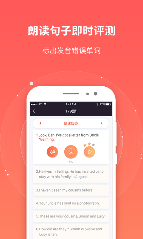 轻松说霸app下载_轻松说霸口语学习助手安卓版下载v3.4.1 运行截图3