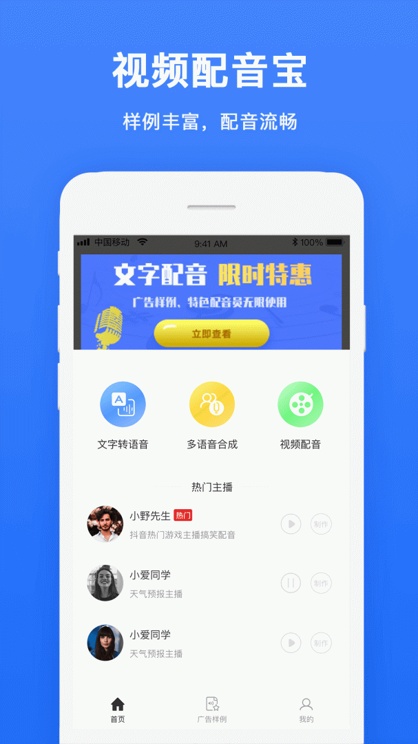 视频配音app下载安装 视频配音（好用的配音应用）安卓版下载v1.1.7 运行截图1