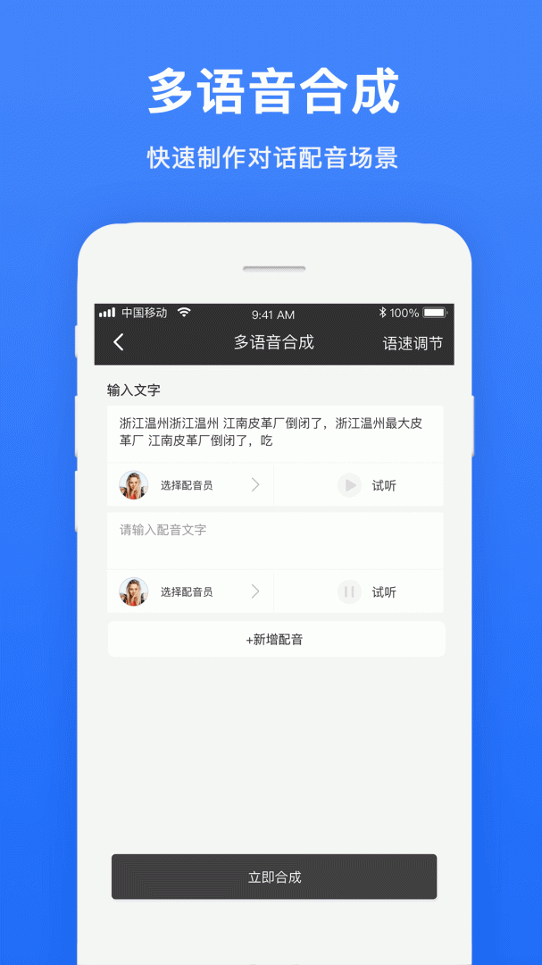 视频配音app下载安装 视频配音（好用的配音应用）安卓版下载v1.1.7 运行截图3