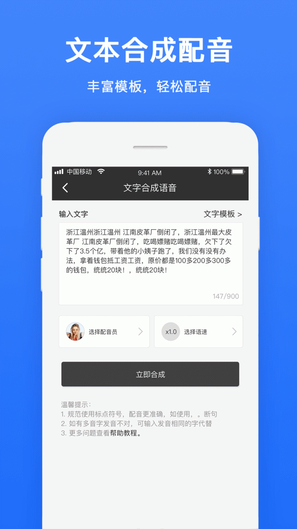 视频配音app下载安装 视频配音（好用的配音应用）安卓版下载v1.1.7 运行截图2