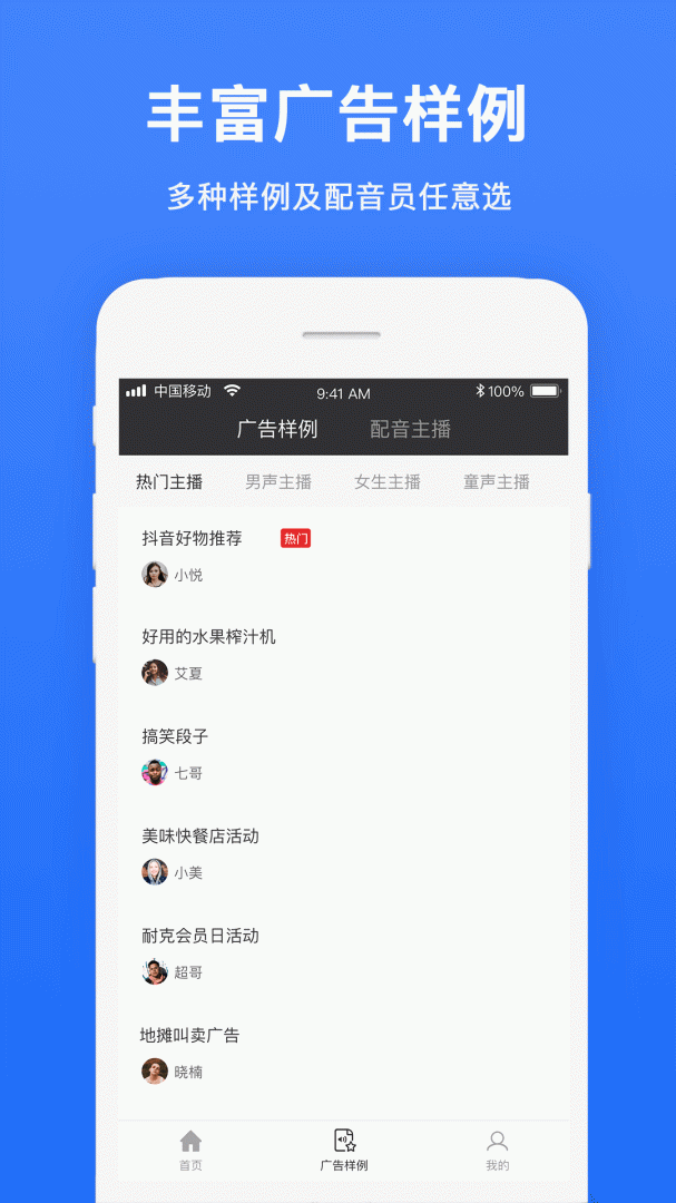 视频配音app下载安装 视频配音（好用的配音应用）安卓版下载v1.1.7 运行截图5