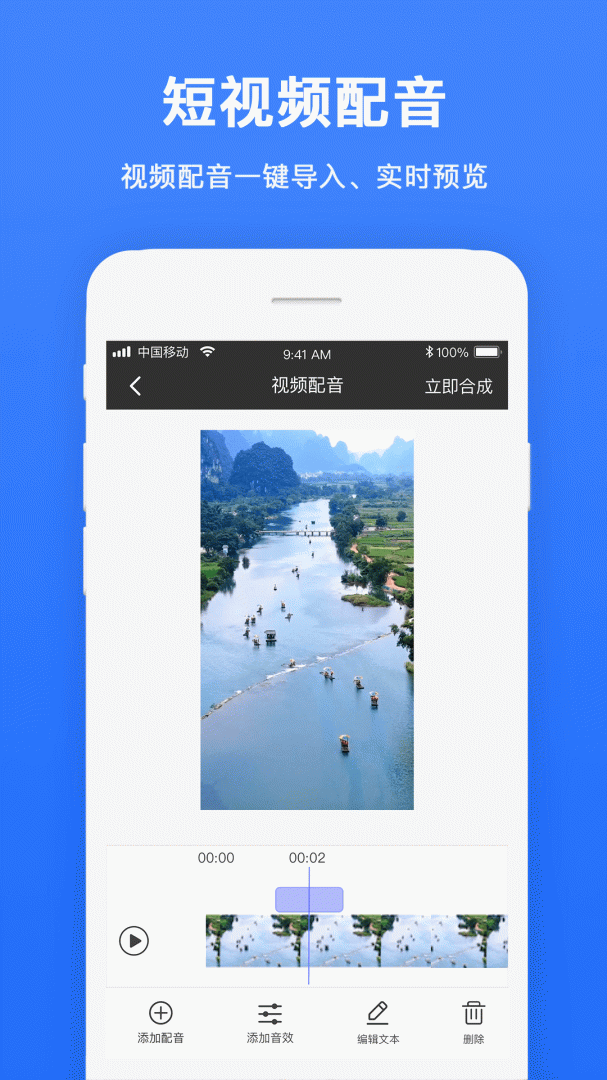 视频配音app下载安装 视频配音（好用的配音应用）安卓版下载v1.1.7 运行截图4