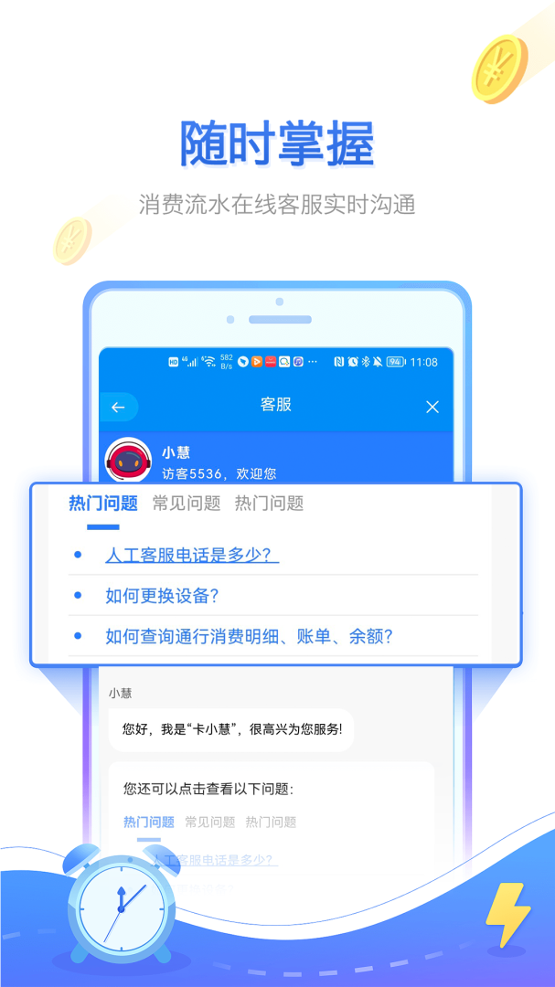 慧联运app下载_慧联运货车人专属APP下载v7.18.0 运行截图3