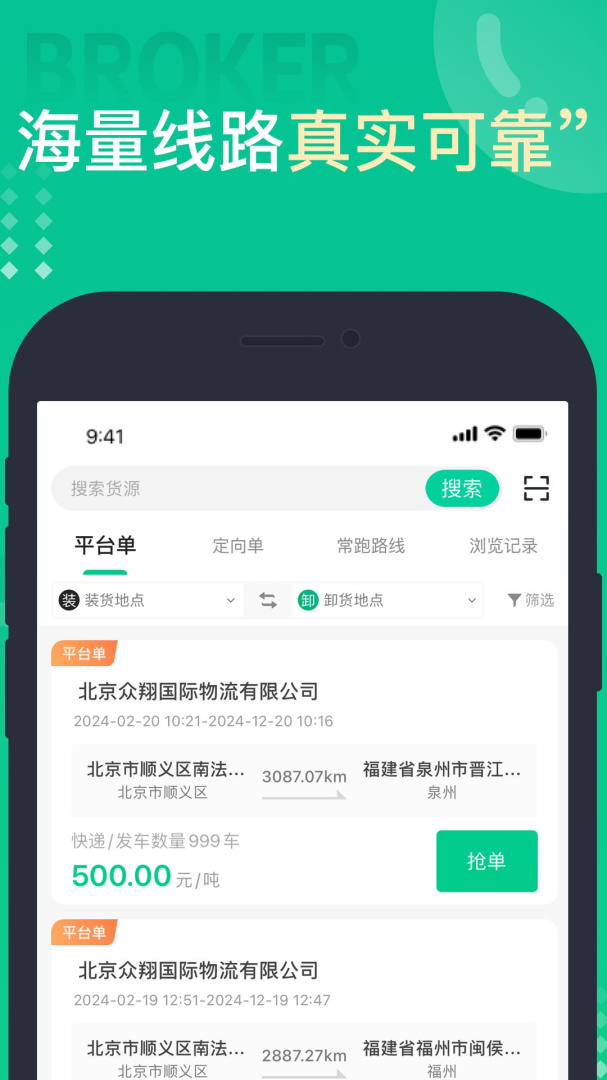 成丰货运司机端手机版下载 成丰货运司机端安卓版下载v4.11.17 运行截图1