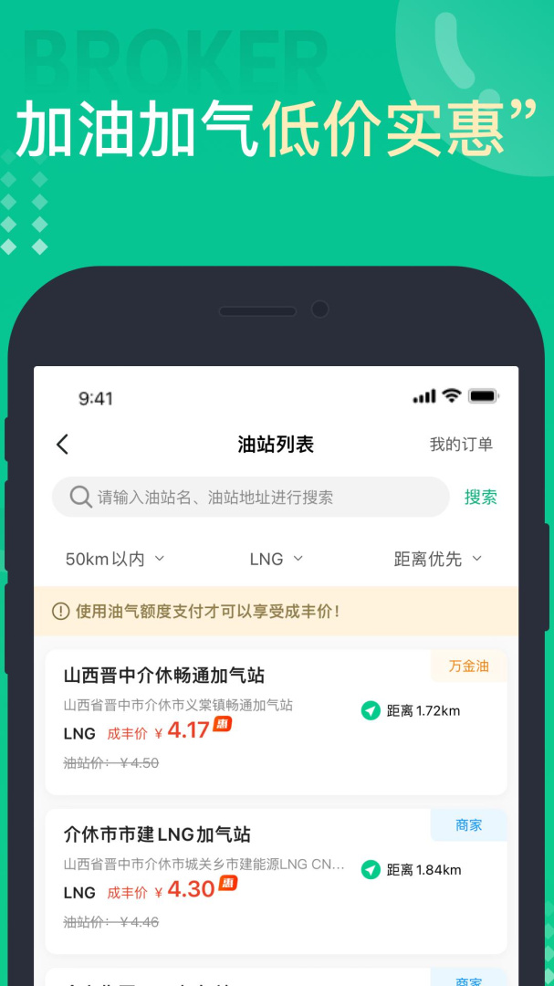 成丰货运司机端手机版下载 成丰货运司机端安卓版下载v4.11.17 运行截图2