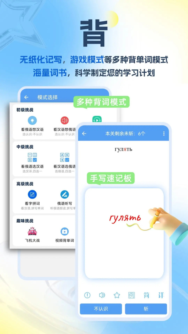 沙拉俄语app下载 沙拉俄语（俄语学习应用）安卓版下载下载v5.10.41 运行截图2