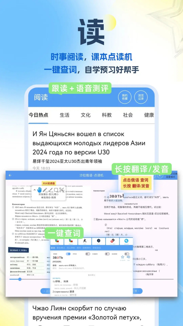 沙拉俄语app下载 沙拉俄语（俄语学习应用）安卓版下载下载v5.10.41 运行截图3