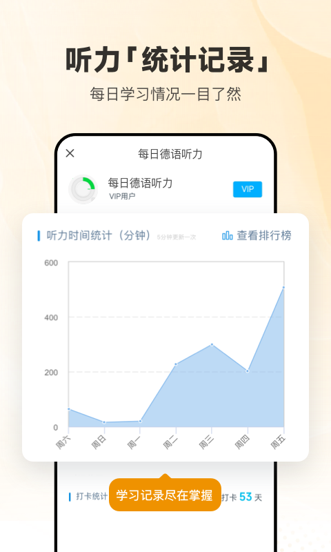 每日德语听力app下载_每日德语听力德语学习必备app下载v11.3.1 运行截图4